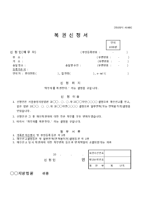 복권신청서 양식 복권신청서 양식